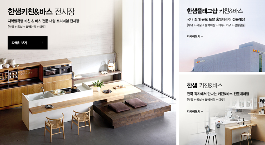 토탈인테리어부엌가구 이미지