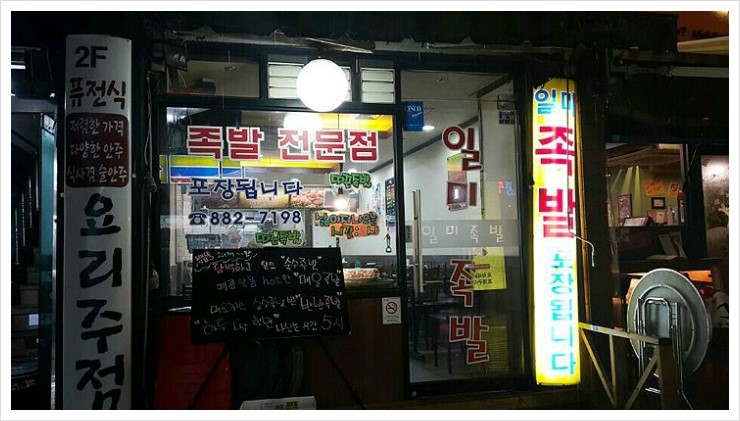 일미야식 이미지