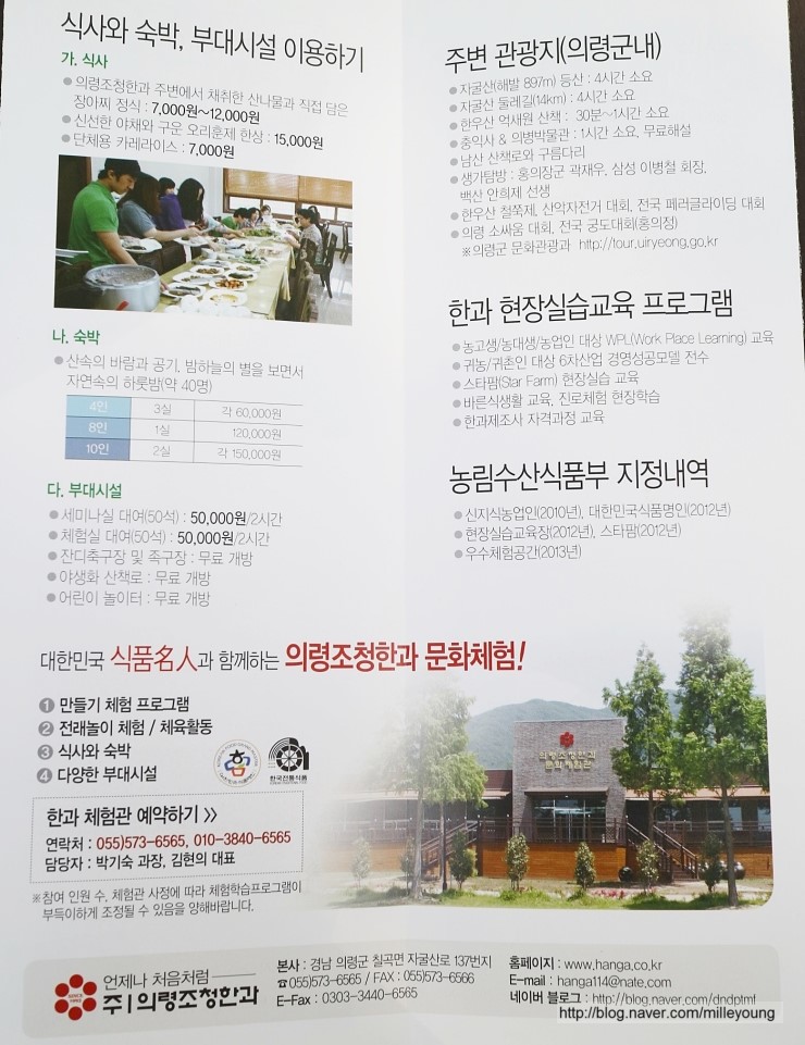 의령한과문화체험관 이미지