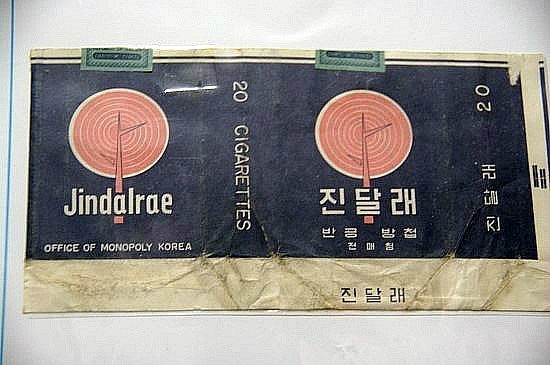 전매청 이미지