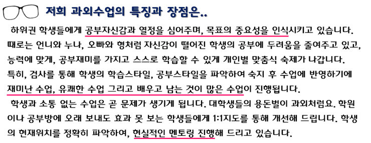 바른과외 이미지