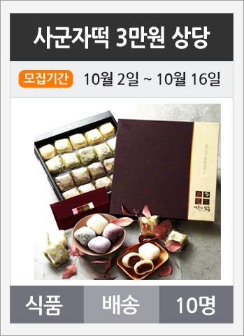 사군자식품 이미지