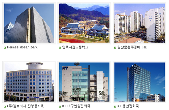 삼일개발주식회사 이미지