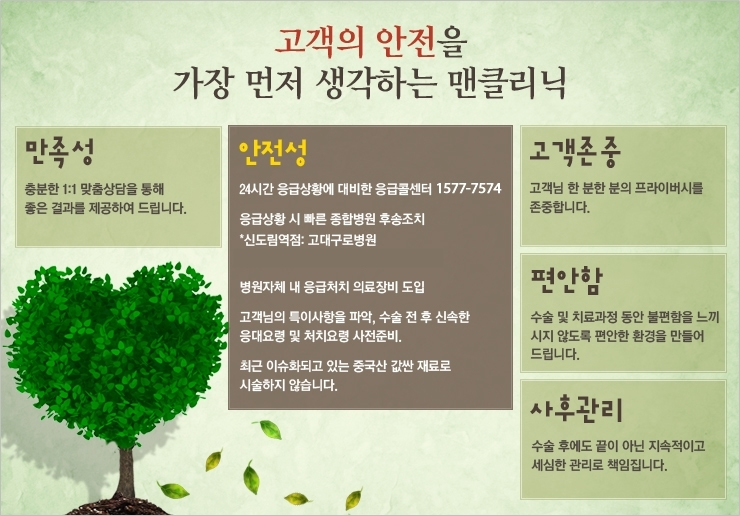 이피부비뇨기과의원 이미지