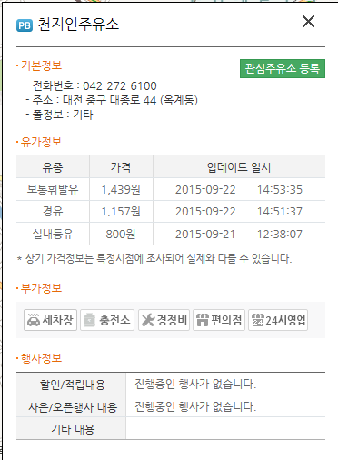 천지인주유소 이미지