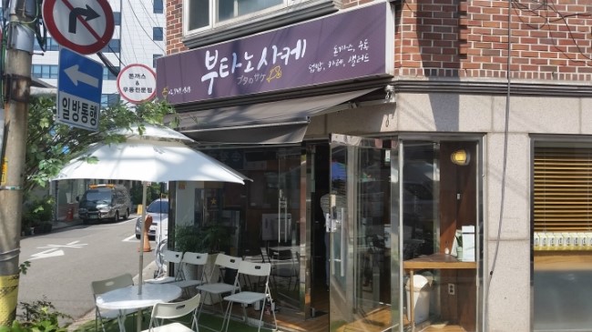 삼각지돈까스 이미지