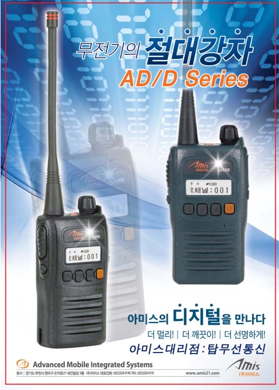 송도무선통신 이미지