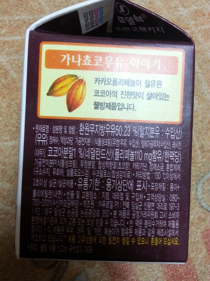 달달한오후 이미지