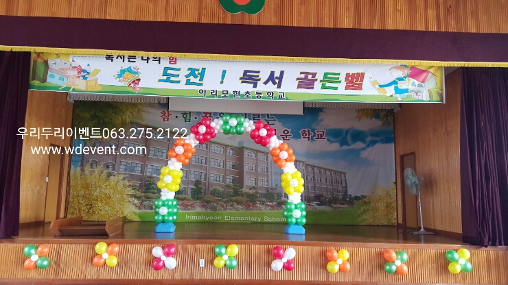 이리모현초등학교 이미지