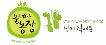 놀러와농장 이미지
