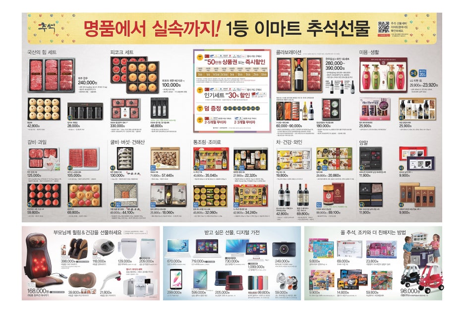 엘림마트 이미지