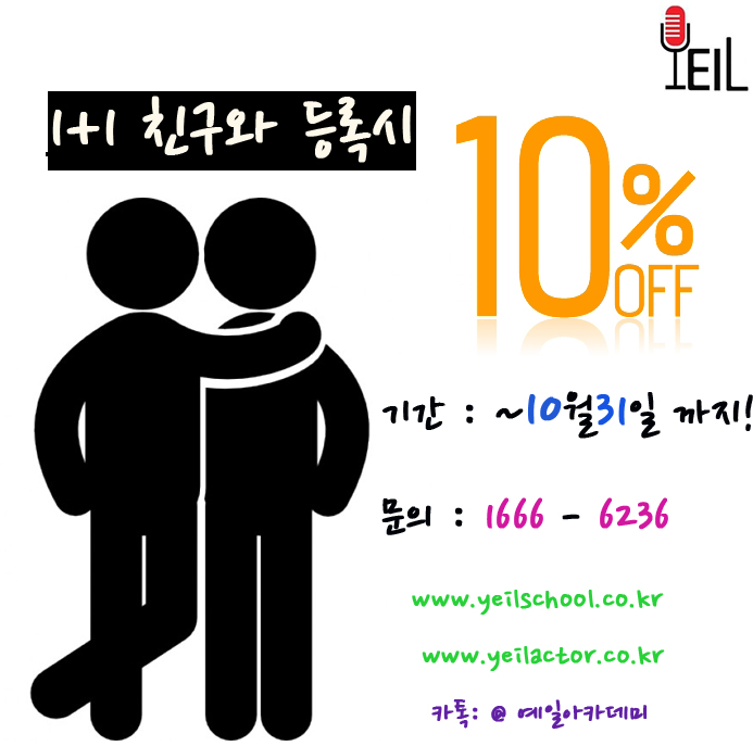 예일아카데미실용음악보컬학원 이미지