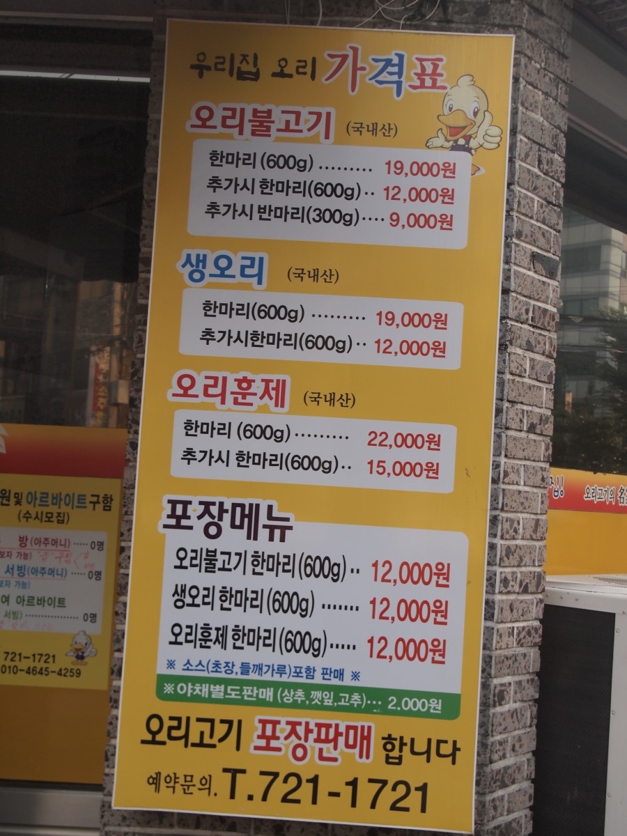 금당우리집오리 이미지