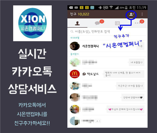시온정보통신 이미지
