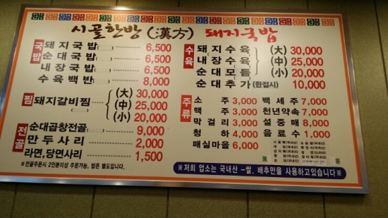 시골돼지국밥 이미지