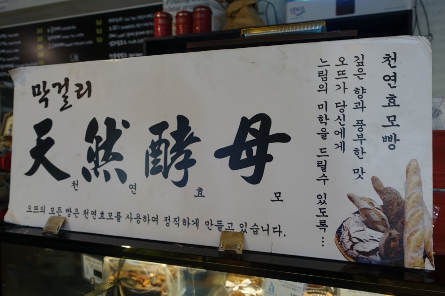 오뜨베이커리 이미지