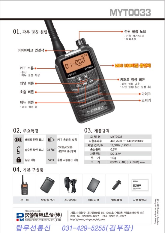 공일공통신 이미지