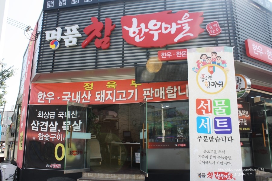 명품 참 한우 이미지