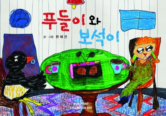백양초등학교 이미지