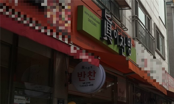 우리찬방 이미지