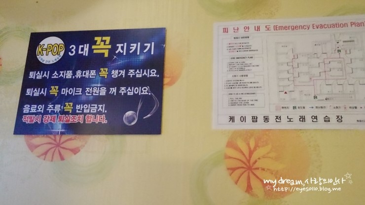 케이-팝동전노래연습장 이미지