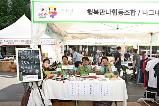 사회적협동조합행복누리 이미지