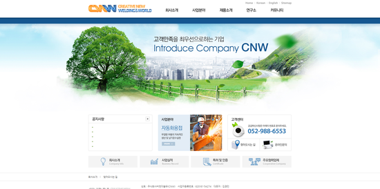 씨앤더블유 이미지