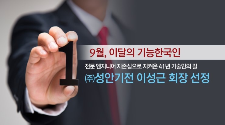 성안정수기 이미지