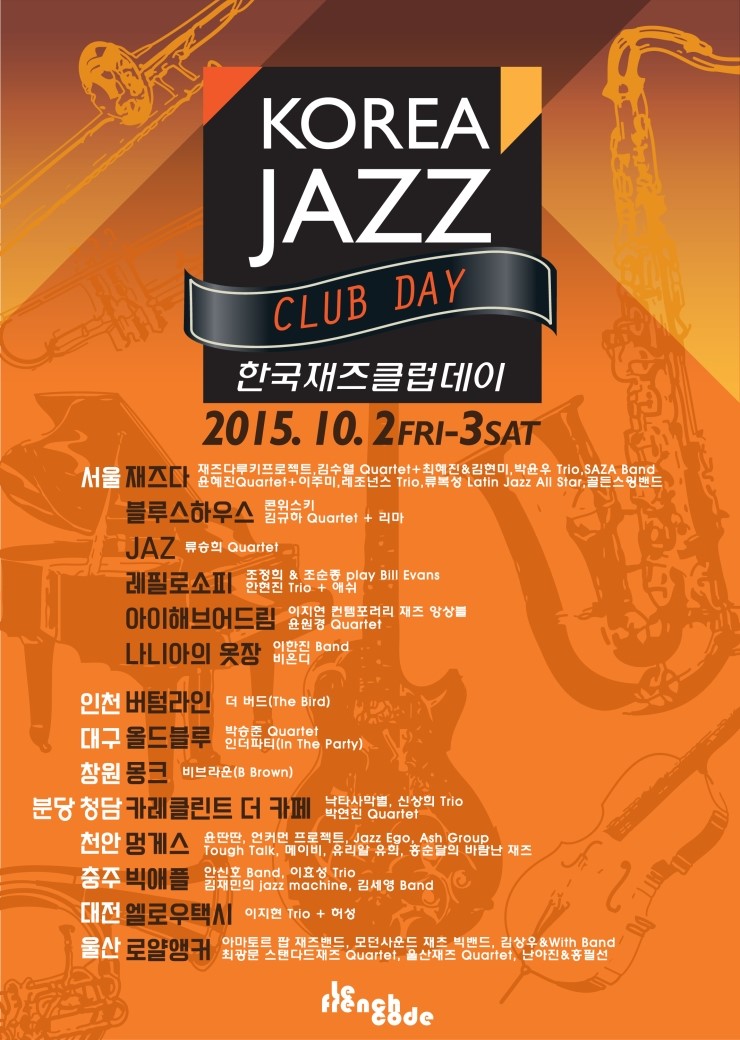 Jazz Korea 이미지