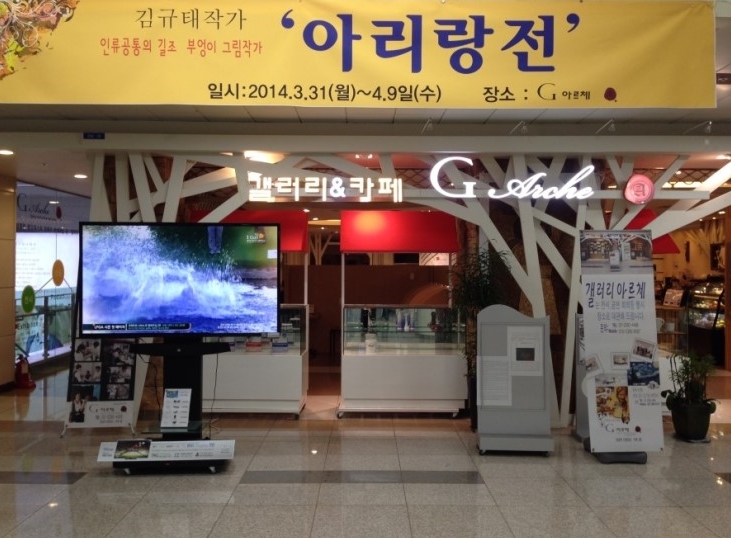 갤러리 아르체 이미지