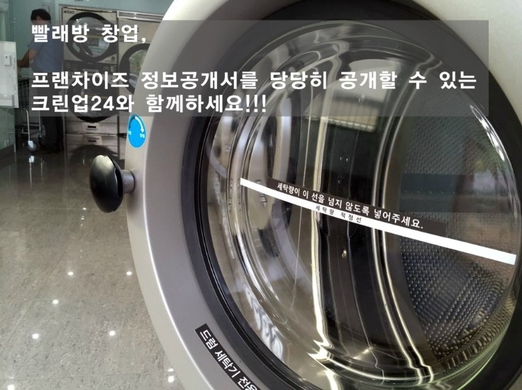 셀피아무인빨래방 이미지