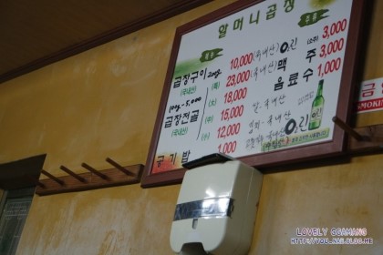 할머니곱창집 이미지