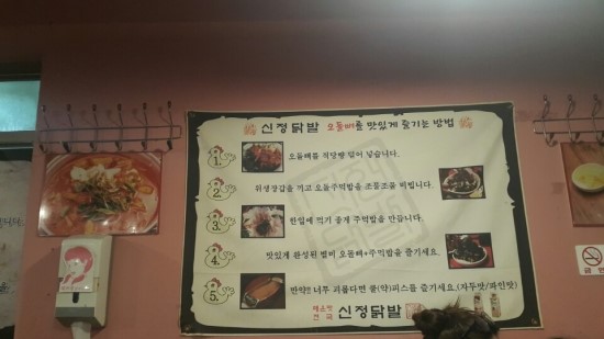 다시닭발 이미지