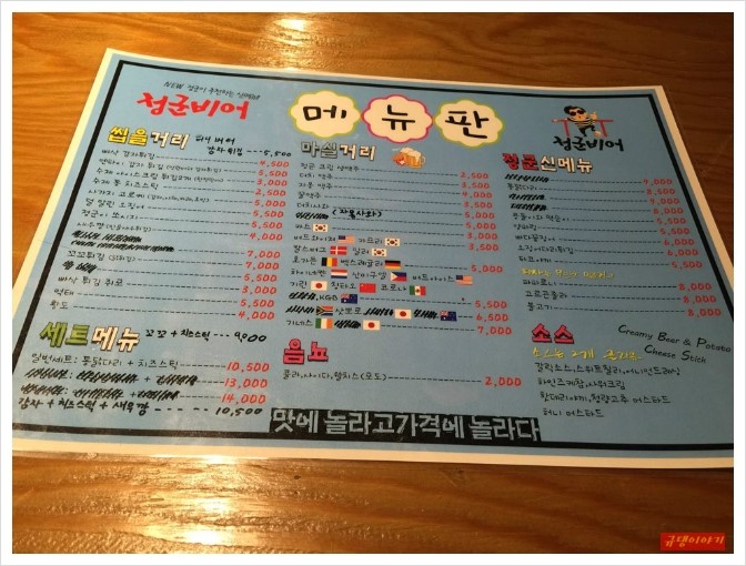 정군비어 이미지