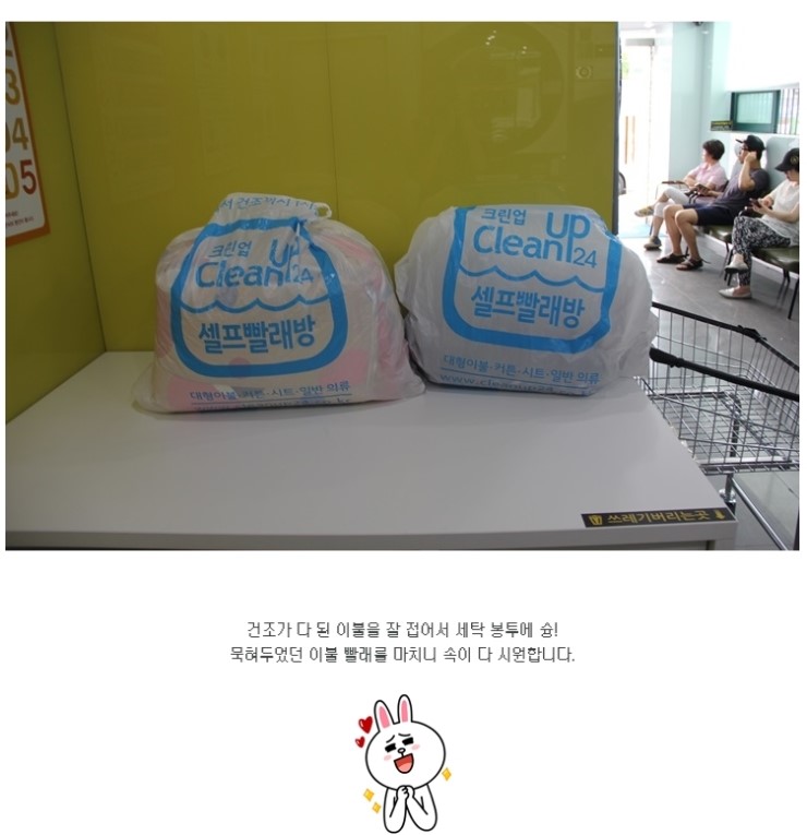 셀피아무인빨래방 이미지