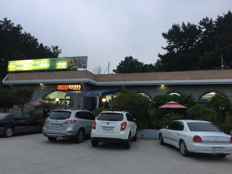 고향우렁이마을 이미지