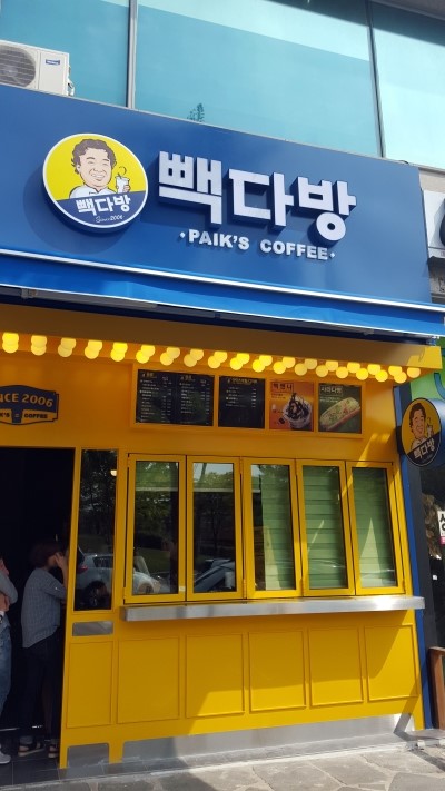 오창다방 이미지