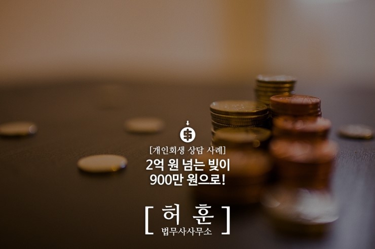 법무사허훈사무소 이미지
