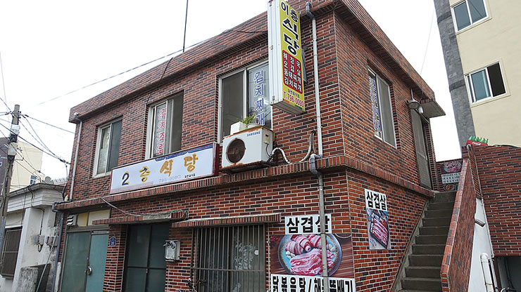 이층식당 이미지