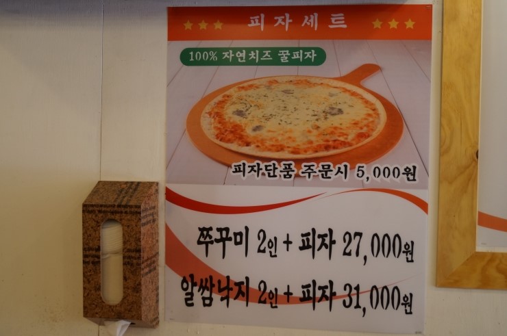 피자일번지 이미지