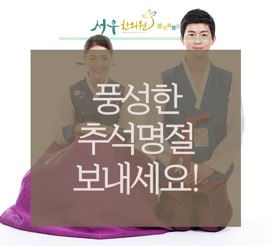 서우한의원 이미지
