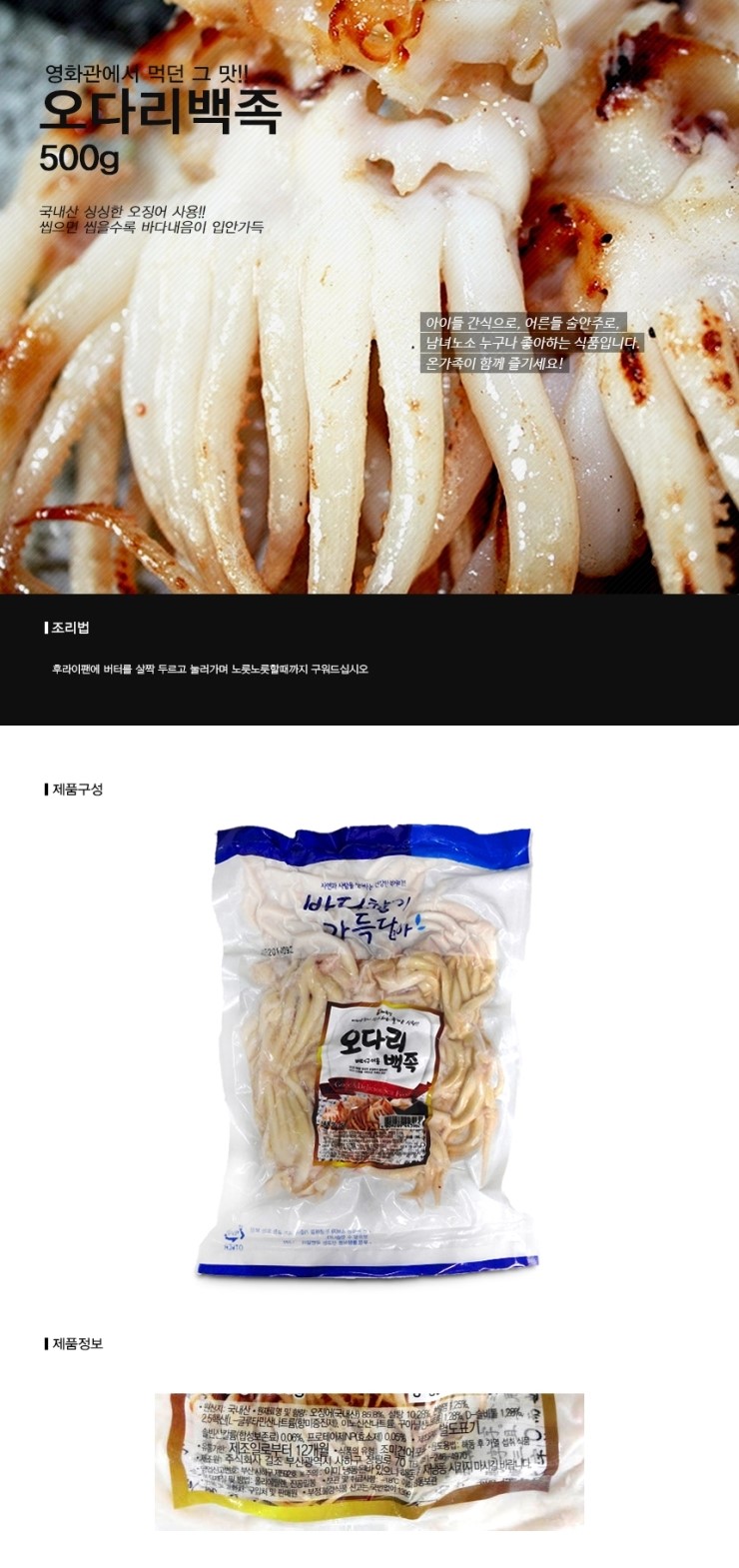 제이엘푸드 이미지