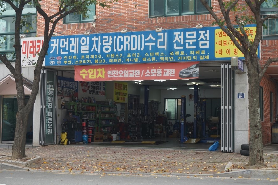 미래카센타 이미지