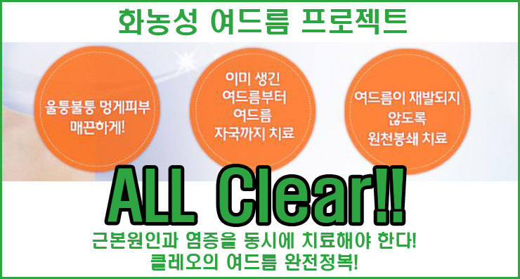클레오의원 이미지