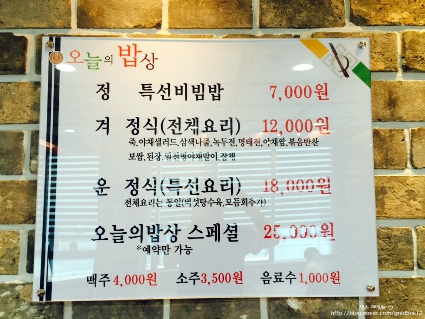 오늘의밥상 이미지