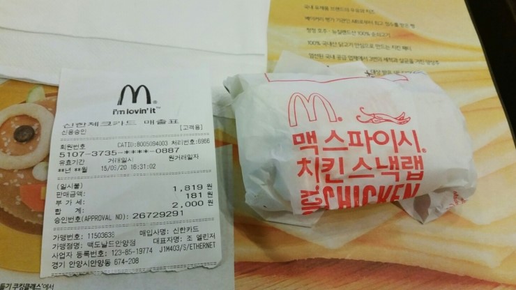 스낵일번가 이미지