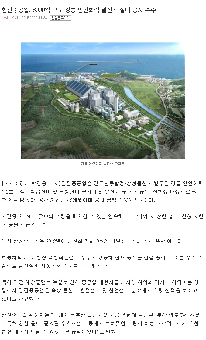 한진설비공사 이미지