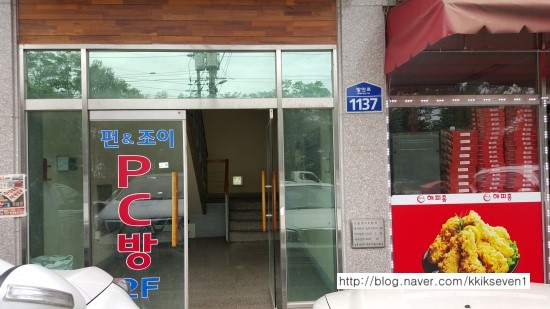 펀앤조이피씨방 이미지