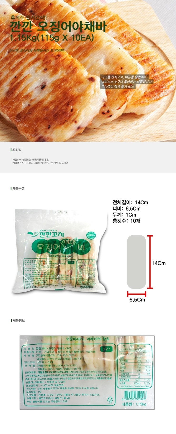 제이엘푸드 이미지