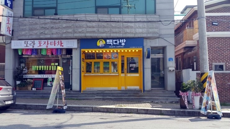빽다방논산 이미지